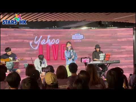 炎明熹Gigi 《唯獨你是不可取替》 |《Yahoo Lunch K XLive》