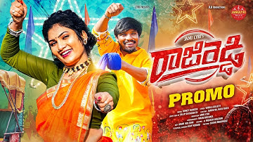 RAJI REDDY PROMO #JANULYRI #DHEERAJU #DILIPDEVGAN #HONEYGANESH #JANULYRIMUSIC