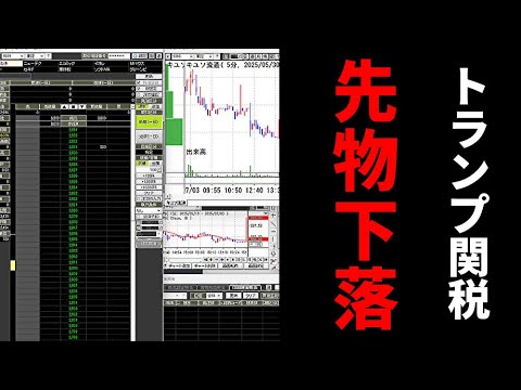 7/8　後場絶対勝つ！　　リアルガチトレード配信　株式投資　デイトレ
