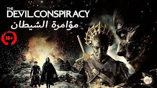 مؤامرة شيطانية للإنتـقام من عالم البشر 😰 ملخص فيلم The Devil Conspiracy