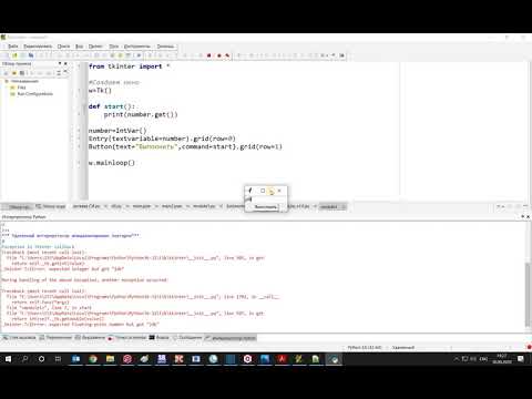 Python. Обновление виджетов на форме (tkinter example)