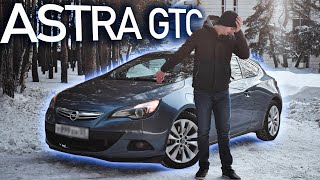 КРАСИВАЯ ЖИЗНЬ под капотом Opel Astra 