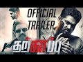 Tharkappu | New Tamil Movie | Official Trailer | Shakthi, Samuthirakani