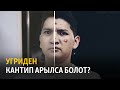 Жаштар жабыркаган оорулар: кантип даарылайбыз?