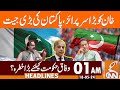 Big Surprise To Imran Khan ? | News Headlines | 01 AM | 18 May 2024 | GNN