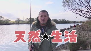無職で独り身、夢も無し。一億総活躍社会に鳴り響く怒りのボンゴ！／『天然☆生活』予告編