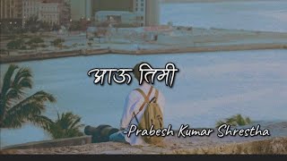 Aau Timi - Prabesh Kumar Shrestha Lyrical video