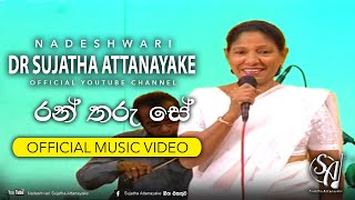 Ran Tharu Se Sujatha Attanayake Official Music Video