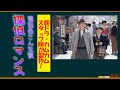 NHKドラマ・探偵ロマンスを語ろう!【約3分で語るシリーズ】