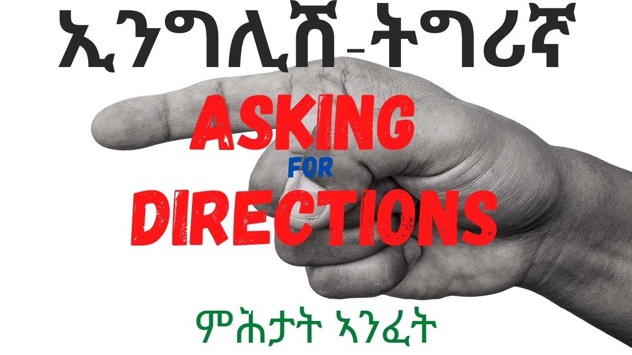 Part 60 || Asking & Giving Directions in English || ክፋል 60 || ምሕታትን ምሕባርን ኣንፈት