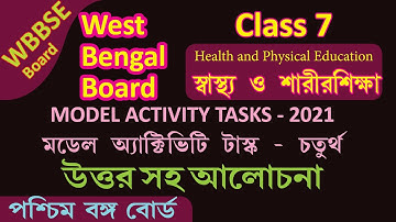 WBBSE Class 7 স্বাস্থ্য ও শারীরশিক্ষা Health and Physical Education Model Activity Task 2021  Part 4