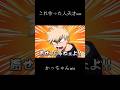 #ヒロアカ#アニメ#僕のヒーローアカデミア #人気になりたい #subscribe #shortvideo#shortsfeed #short #anime #youtube