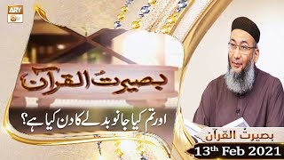 Baseerat-ul-Quran | Host: Shuja Uddin Sheikh | 13th February 2021 | ARY Qtv
