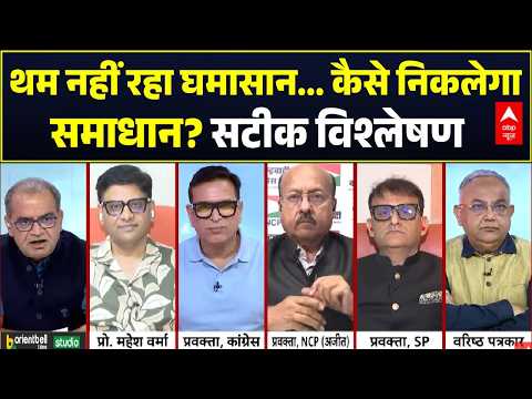 Sandeep Chaudhary : थम नहीं रहा घमासान... कैसे निकलेगा समाधान? सटीक विश्लेषण | Gyanesh Kumar