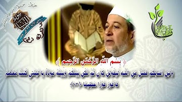 سورة النساء من الاية 72 الى الاية 74