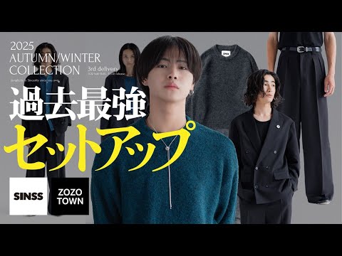 【背が高いかっこいいと言えばこれだよね】【チャンス！！】【超お買い得】【最安値】 過去最強】これ以上はない！ZOZOTOWNにて発売されるコスパ神