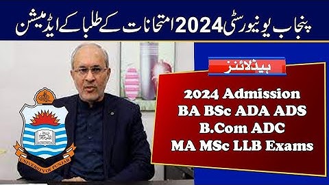 PU Admission of BA BSc B.Com ADA ADS ADC MA MSc LLB 2024 Exams | Punjab University