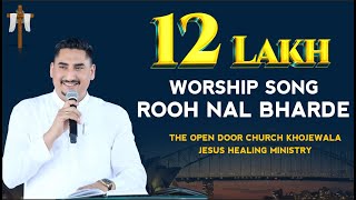 Video thumbnail of "ROOH NAL BHARDE LIVE WORSHIP SONG BY THE OPEN DOOR CHURCH KHOJEWALA JESUS HEALING MINISTRY"