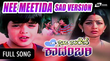 Nee Bareda Kadambari- ನೀ ಬರೆದ ಕಾದಂಬರಿ| Nee Meetida Nenapellavu Sad|FEAT.Vishnuvardhan, Bhavya