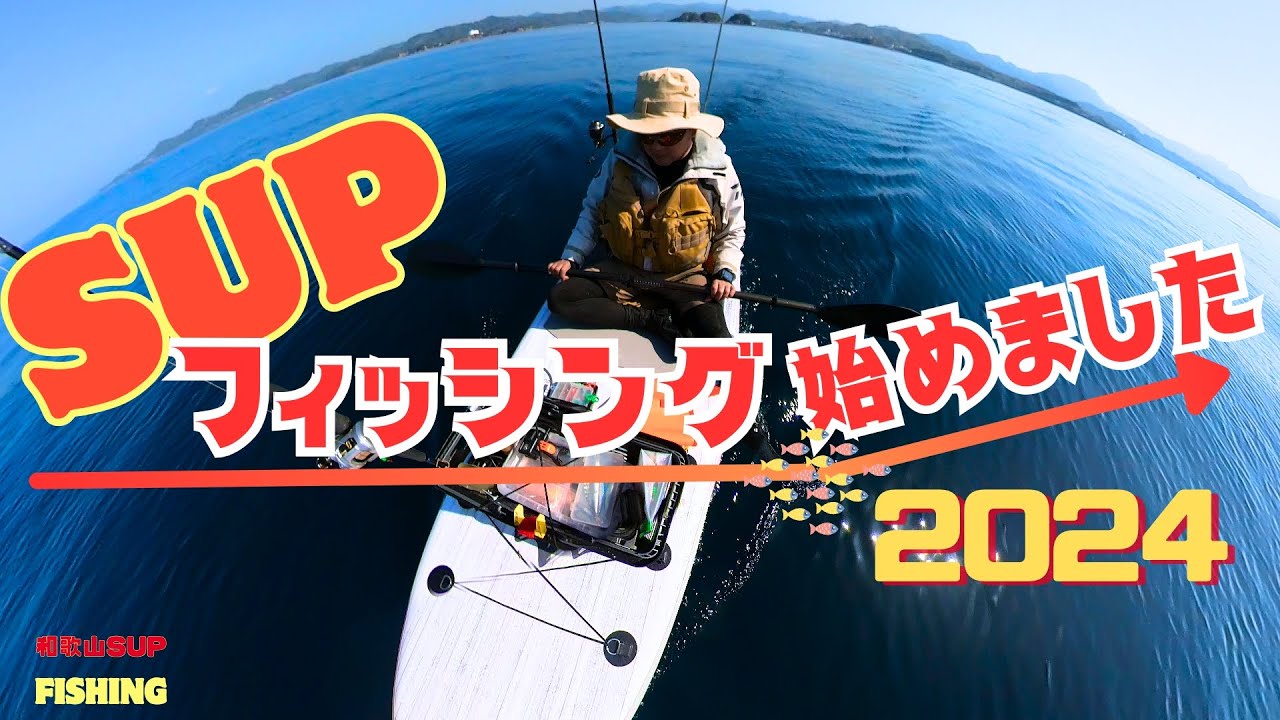 SUP Fishing: April 2024 First time this year! When I floated out
