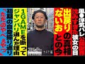 《ヤルヲ 編》業界異端児のやべぇ半生【スロッター ～パチスロ演者たちの記録 ～】 パチスロ演者の半生を描くドキュメンタリー［パチンコ・パチスロ・スロット］