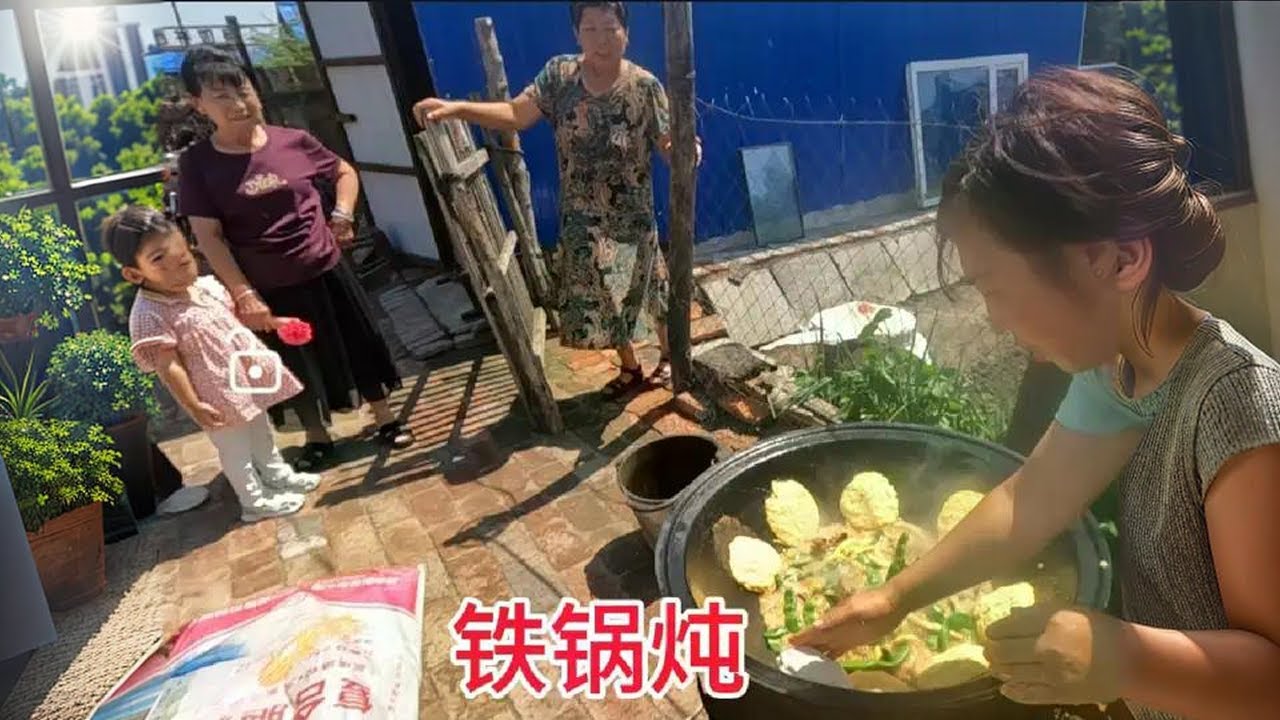 表妹在外地回来了，娟子给做个铁锅炖吃点家乡饭，这回没发挥好呀 #乡村味道 #家的味道 #记录真实生活