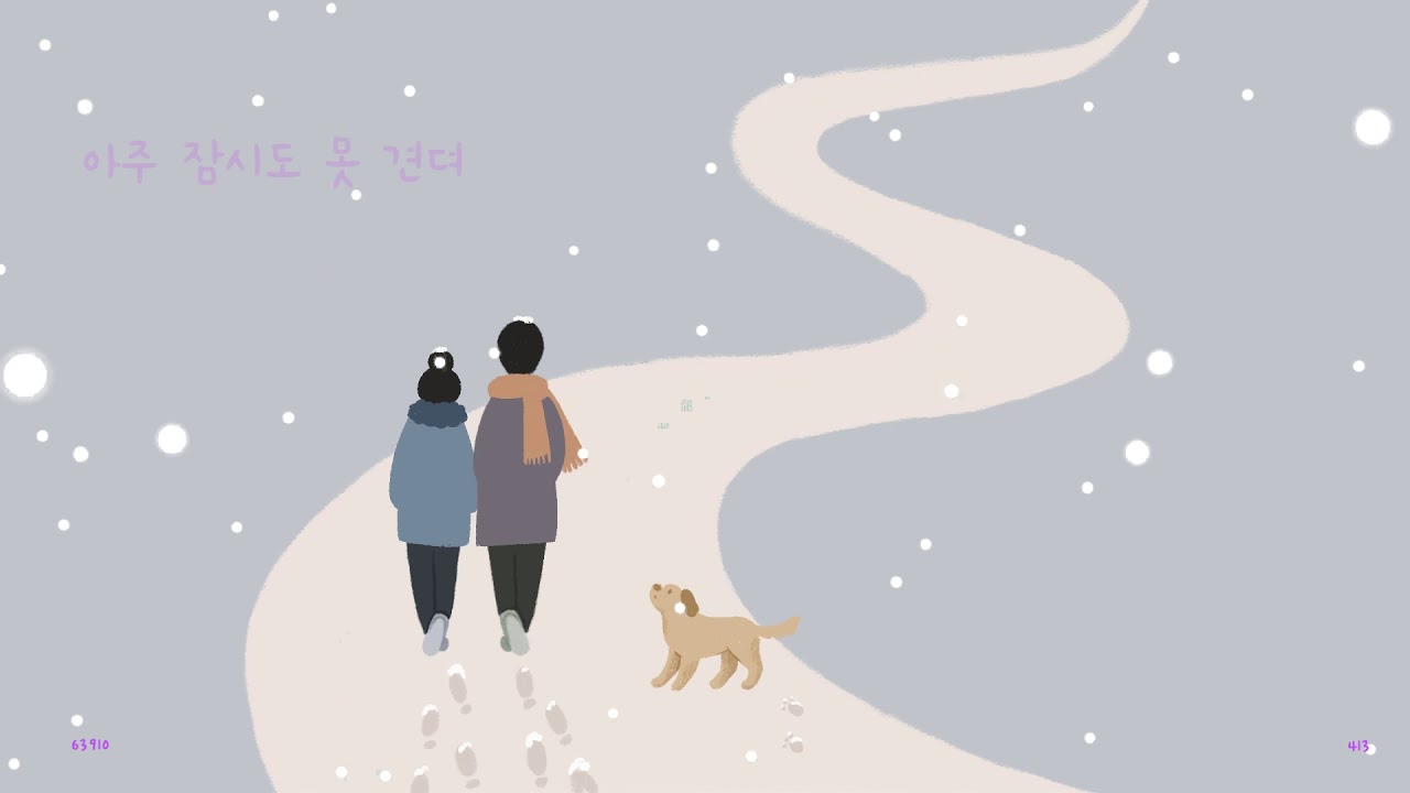 在 YouTube 上觀看「선스그루브 (Sun’s Groove) - 내게 겨울은 너야 (Vocal by 주단, Beverley) [Lyric Video]」