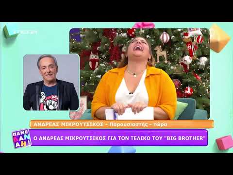 «Ζητούσα να μιλήσω