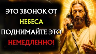 видео: БОГ ГОВОРИТ - «ЭТО ЗОВ С НЕБЕС - ОТВЕТЬ НА НЕГО СЕЙЧАС»👆Послание Бога сегодня~ Послание Бога сейчас👆 картинка: БОГ ГОВОРИТ - «ЭТО ЗОВ С НЕБЕС - ОТВЕТЬ НА НЕГО СЕЙЧАС»👆Послание Бога сегодня~ Послание Бога сейчас👆