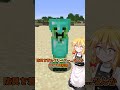 緑の悪魔と友達になれたと思ったら...【マイクラ】