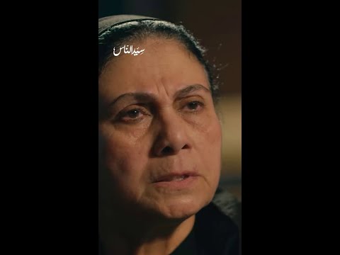 سيد الناس الأم هي اللي تعبت وسهرت ورب ت وشالت الهم 