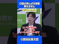 【正論】小野田紀美「その情報、誰が欲しがってるの？」〇国の手先？フリー記者を完全論破！