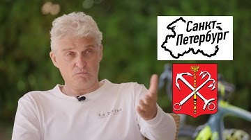 Тиньков поясняет за Санкт-Петербург