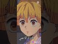 اجمل واروع صور زينتسو من انمي قاتل الشياطين 