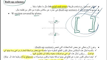 Ch.6 Design of compression members || lecture (3) 