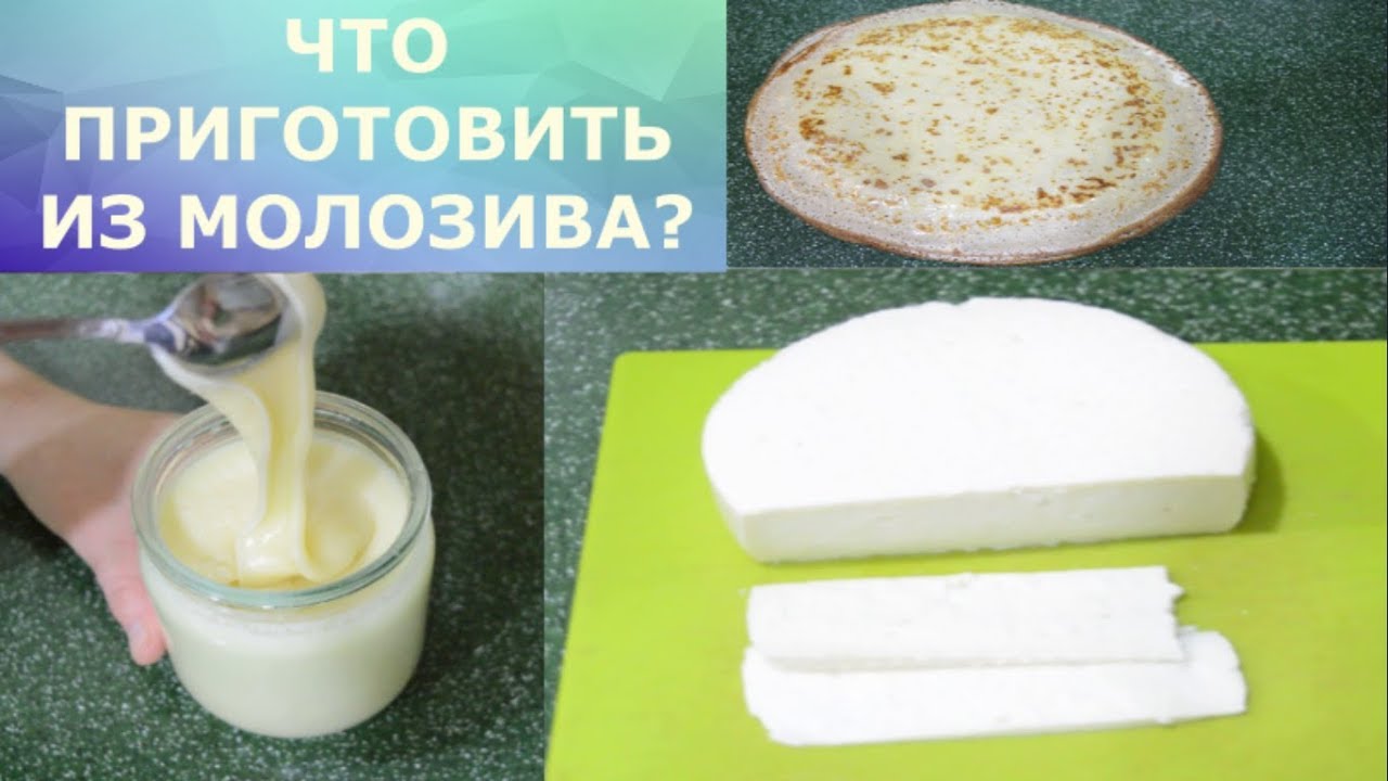 Как приготовить молозиво в духовке