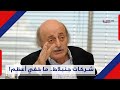 الجديد تكشف عقارات وممتلكات وليد جنبلاط 505 عقارات وما يزيد عن 50 شركة Walid Jumblatt 