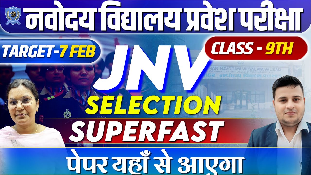 JNV Class 9 Marathon Live 🚀 | Full Revision | Drishti Defence Academy