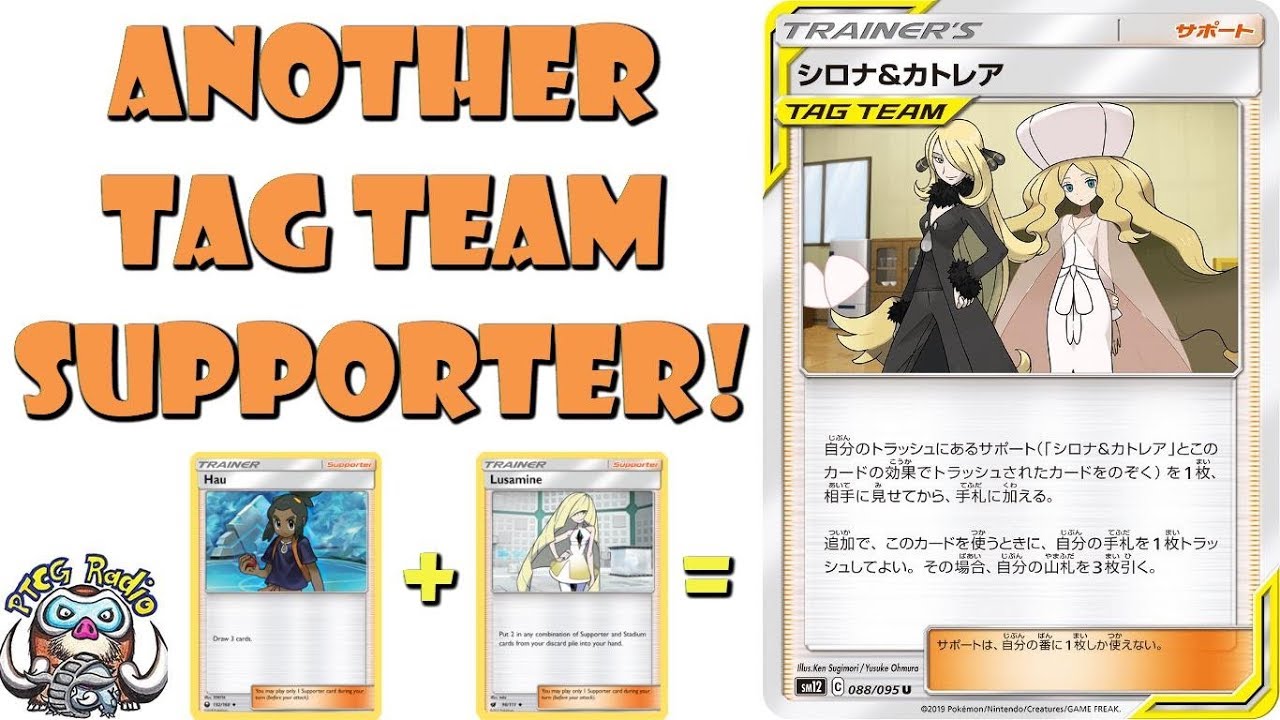 t*7様 ポケモンカード TAG TEAM Cynthia & Caitlin t*7様 ポケモンカード TAG TEAM Cynthia & Caitlin