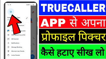 Truecaller app se apna profile photo kaise hataye।। how to remove profile photo from truecaller app