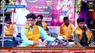 रामायण तर्ज:- ओ फिरकी वाली तू कल फिर आना || O Firki Wali Tu Kal Fir Aana #shreeayodhyamusicalgroup