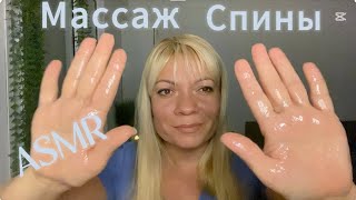 : ASMR     ASMR Back and Neck Massage