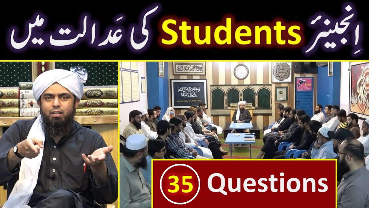 Engineer Muhammad Ali Mirza STUDENTS ki Adalat mein ! A Special Session Recorded on 27-March-2022 !