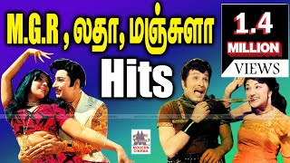 MGR Latha Manjula Super Hit Songs | எம்ஜிஆர் லதா மஞ்சுளா சூப்பர்ஹிட் பாடல்கள்