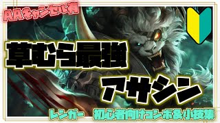 リーグオブレジェンド　ぬいぐるみ　RENGAR レンガー Rengar Collectible Plush | Riot Games Store