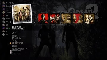 【Left 4 Dead 2】Let