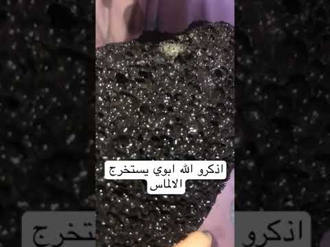 فيديو: ما هو الاسم الذي يطلق على هيكل الماس؟