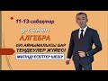 9-сынып.Алгебра.Мәтінді есептер шешу.11-13- сабақтар. Рахимов Н.Т