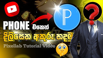 🔥 Pixellab Shining Text Effect Tutorial | Make Professional Glowing Text on Mobile | 2025