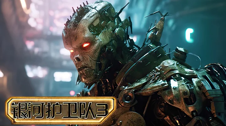 2023漫威重回巅峰之作，《银河护卫队3》震撼来袭，好看到爆炸！ - 天天要闻